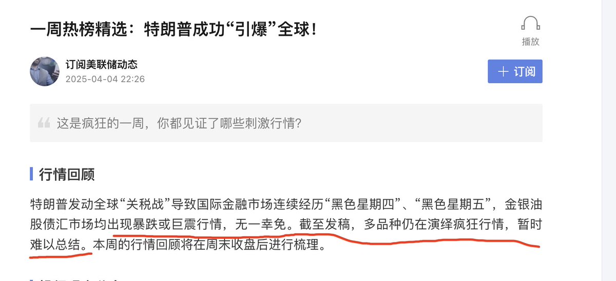 jamiewoobtc's tweet image. 这是第一次看到金十数据对本周的数据《无法总结》。

行情夸张到专业卖方都暂时没法总结本周行情，得花2-3天的周末时间来梳理了

#金融崩壊間近 #金融危機 #川普总统 #股市