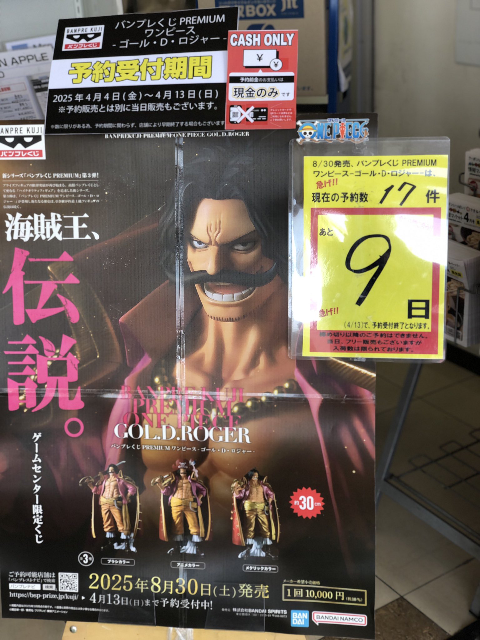ワンピース ゴールド・ロジャー ❣️（極美品）❣️最終値❣️高級ローダー付❣️即日発送❣️ ゴール・D・ロジャー(ゴールドスーパーパラレル) SEC [新たなる