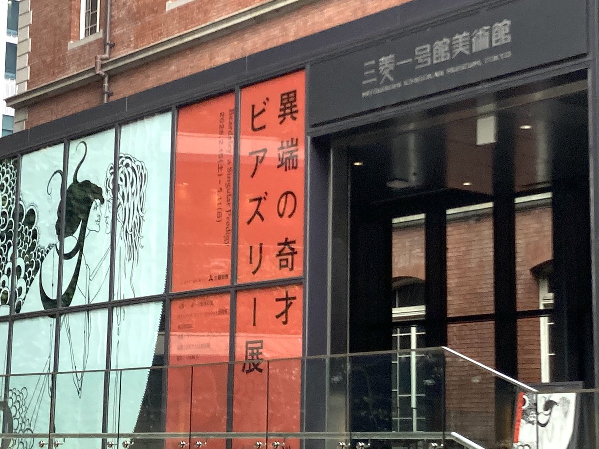お好きな方いらっしゃるかと、、
素晴らしかったです!💖✨✨
少しでもご興味あるなら是非お運びください❗️これほどのコレクション、行かなきゃ損です‼️絶対❗️是非に❗️ 