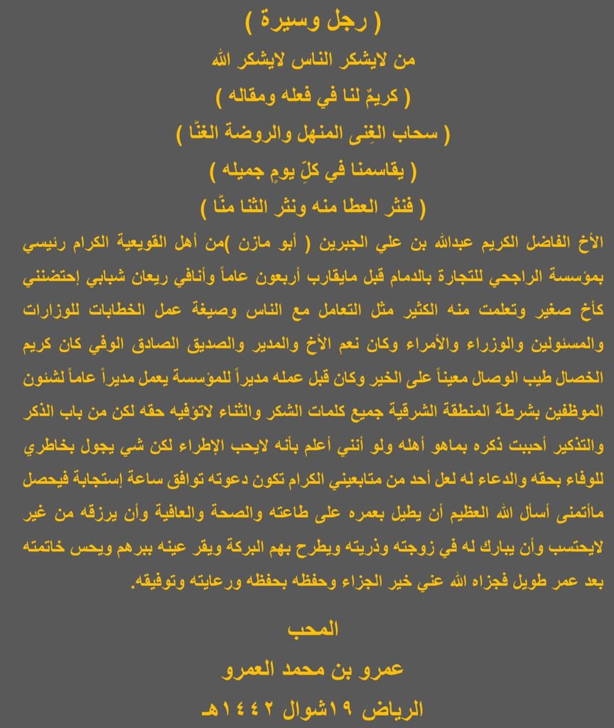 عمرو محمد العمرو tweet media