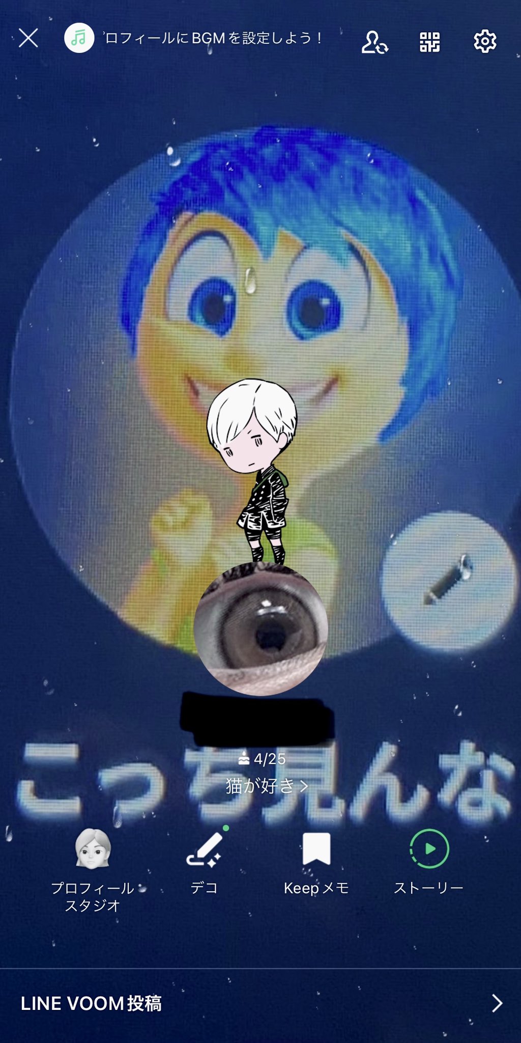 meme⭐︎プロフ確認　1113 これ見た人LINEのプロフィール晒す – търсене / X