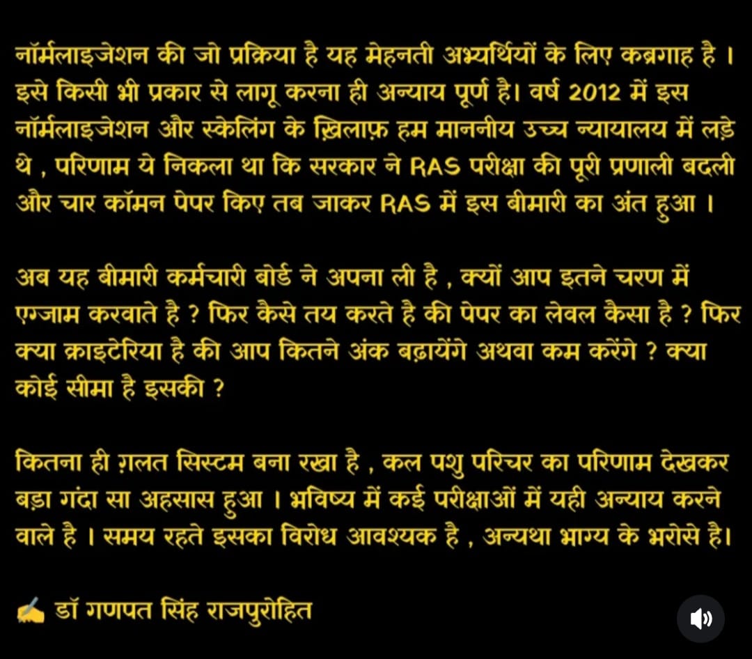 SWAROOP RAJPUROHIT (@swaroopraj23883) on Twitter photo #नॉर्मलाइजेशन_बंद_करो
#नॉर्मलाइजेशन_एक_अभिशाप
#पशु_परिचर_रिजल्ट_दुबारा_जारी_करो
<a href="/RajCMO/">CMO Rajasthan</a>
<a href="/BhajanlalBjp/">Bhajanlal Sharma</a> #नॉर्मलाइजेशन_बंद_करो
#नॉर्मलाइजेशन_एक_अभिशाप
#पशु_परिचर_रिजल्ट_दुबारा_जारी_करो
<a href="/RajCMO/">CMO Rajasthan</a>
<a href="/BhajanlalBjp/">Bhajanlal Sharma</a>