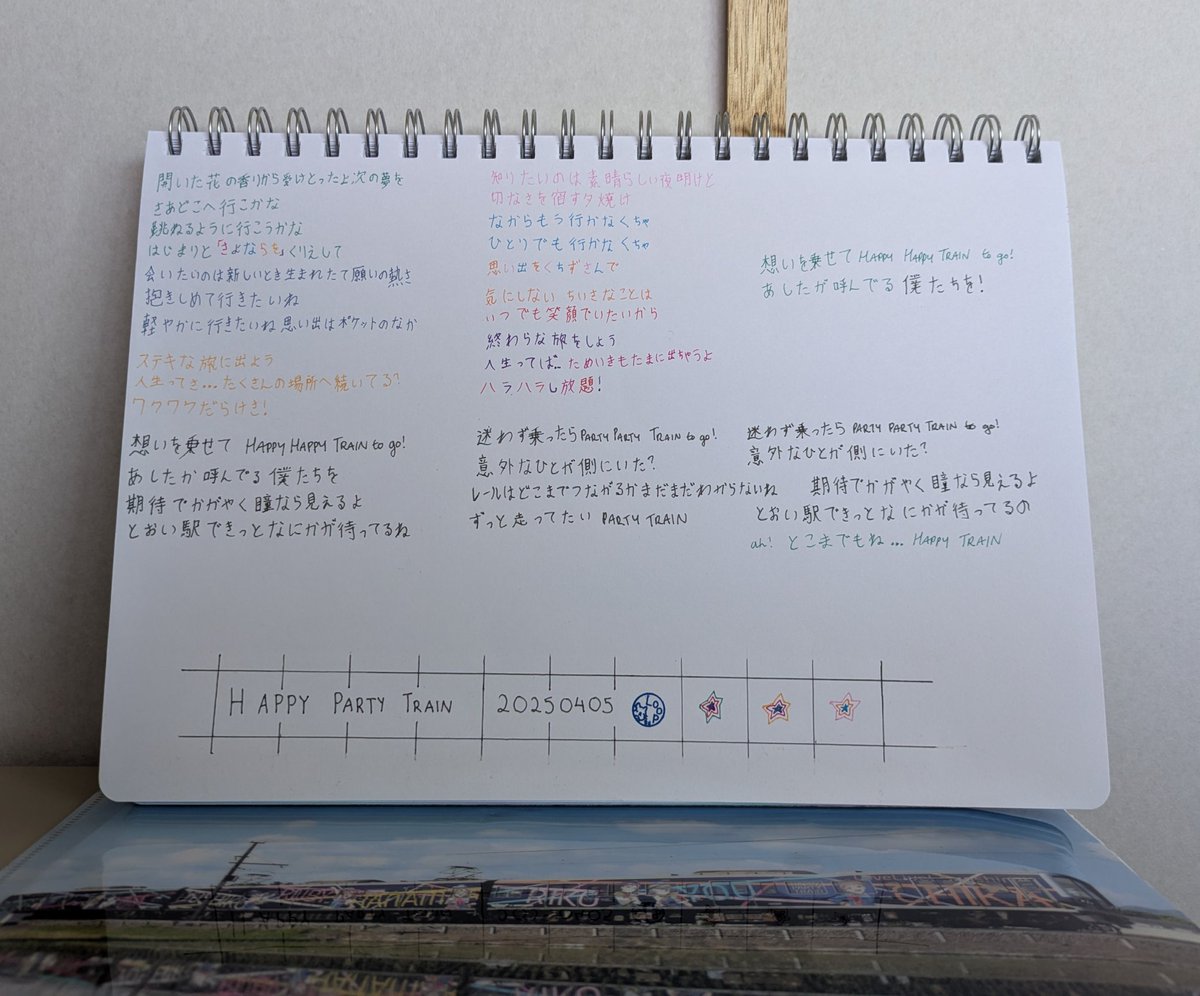 rachblem's tweet photo. 77 Days until the end of Aqours Finale Live. Each day I'm writing out the lyrics to a song. Today there was a clear choice as it's somehow 8 years since the HPT MV got released!
If you want to see more, I'm mostly sticking to Instagram and my website. 
https://t.co/LG82oBmmXw https://t.co/oOtEB6m4UV