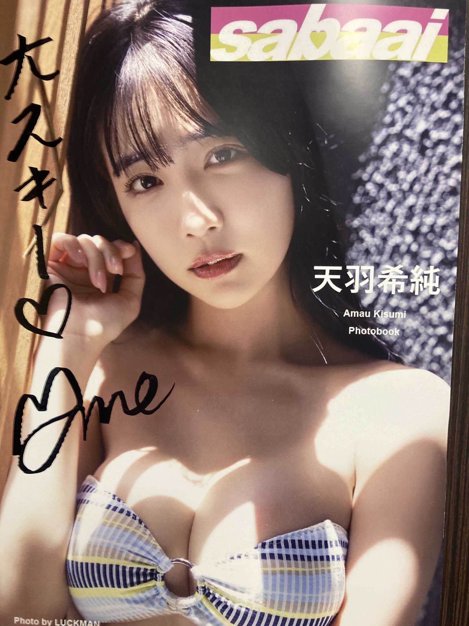 天羽希純チェキ【イベント限定特典品】【非売品】【最終在庫1点限り】【当選品】 Yahoo!オークション -「天羽希純 チェキ」の落札相場・落札価格