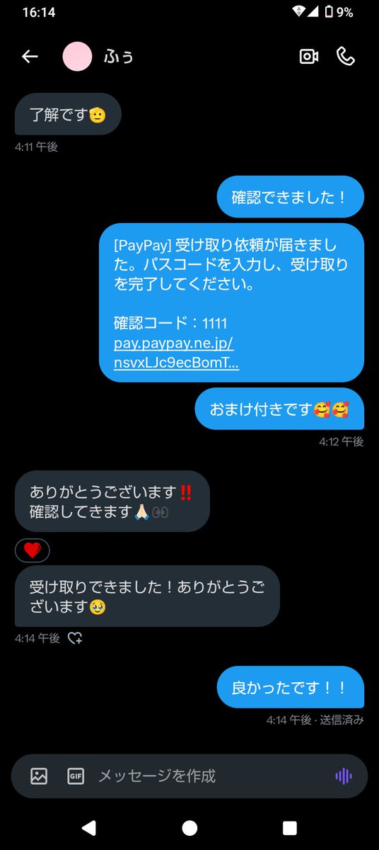 itouene61201's tweet photo. paypay配ってます‼️
フォローしてもらえれば速攻ばんばんdmいきます
 #paypay  #PayPay  #PayPay配布
 #PayPayください  #PayPayあげます 
 #お金に困っています  #案件  #ポイ活
 #配布
実績⬇️⬇️⬇️⬇️ https://t.co/X6I306XoxW