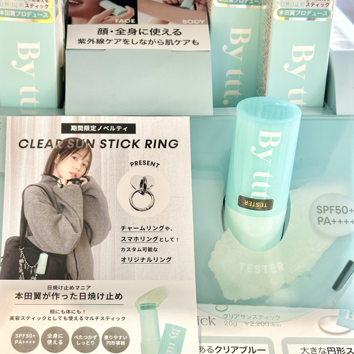 バイティースリーから、クリアタイプの日焼け止め『CLEAR SUN STICK