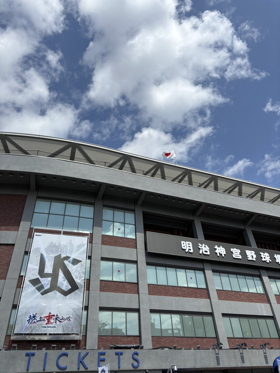 今日は今季初神宮です~⚾️❕
ついに私自身も開幕です！笑

すわほーできますように🐧⛱✨