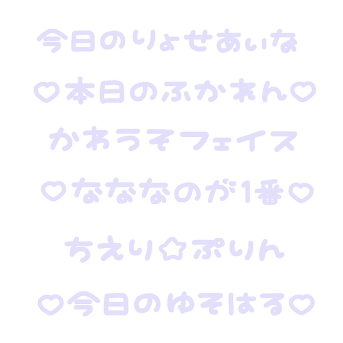 O26B6's tweet photo. ❤️‍🔥おまたせしました❤️‍🔥

無償企画分のすたんぷ配布です🐱
ツリーに繋げていきますので保存お願いします🎄

・【文字、色の間違い】のみ修正可能です
・引用送ったのにない！という方はDMください
・リクエストした方以外は使わないでください

たくさんのご応募（？）ありがとうございました🐥

⬇️続き https://t.co/5LUTWllgPx
