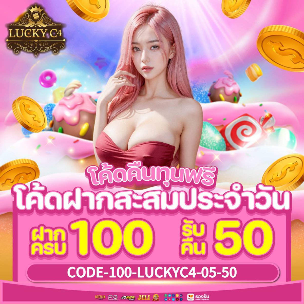 FREE LUCKY C4 tweet media
