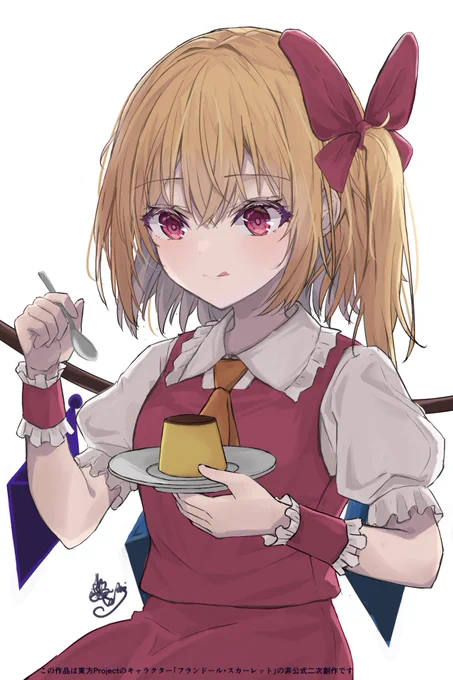 フラン描きました。「プリン」#東方Project  #フランドール・スカーレット  #イラスト #二次創作 #イラスト 
