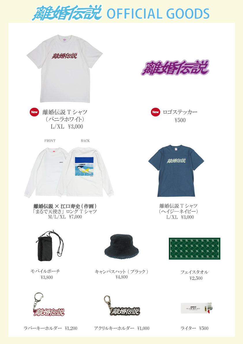 Goods Info】 4月6日(日) 出演予定のCENTRAL NEW GENE FEST 会場で