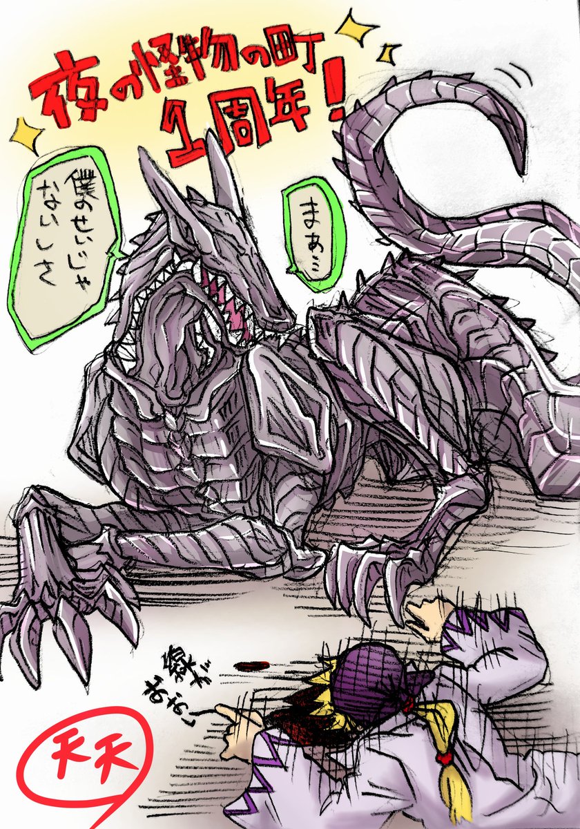 @mii46865627 参加失礼致します!\(*≥∀≤*)/✨
イラストや漫画を描く人外好きの猫様の下僕です!よろしくお願い致します✨
#絵描きさんフォロバ100
#一次創作祭り春の陣2025
#春の創作クラスターフォロー祭り
#自創作に狂ってる人と繋がりたい