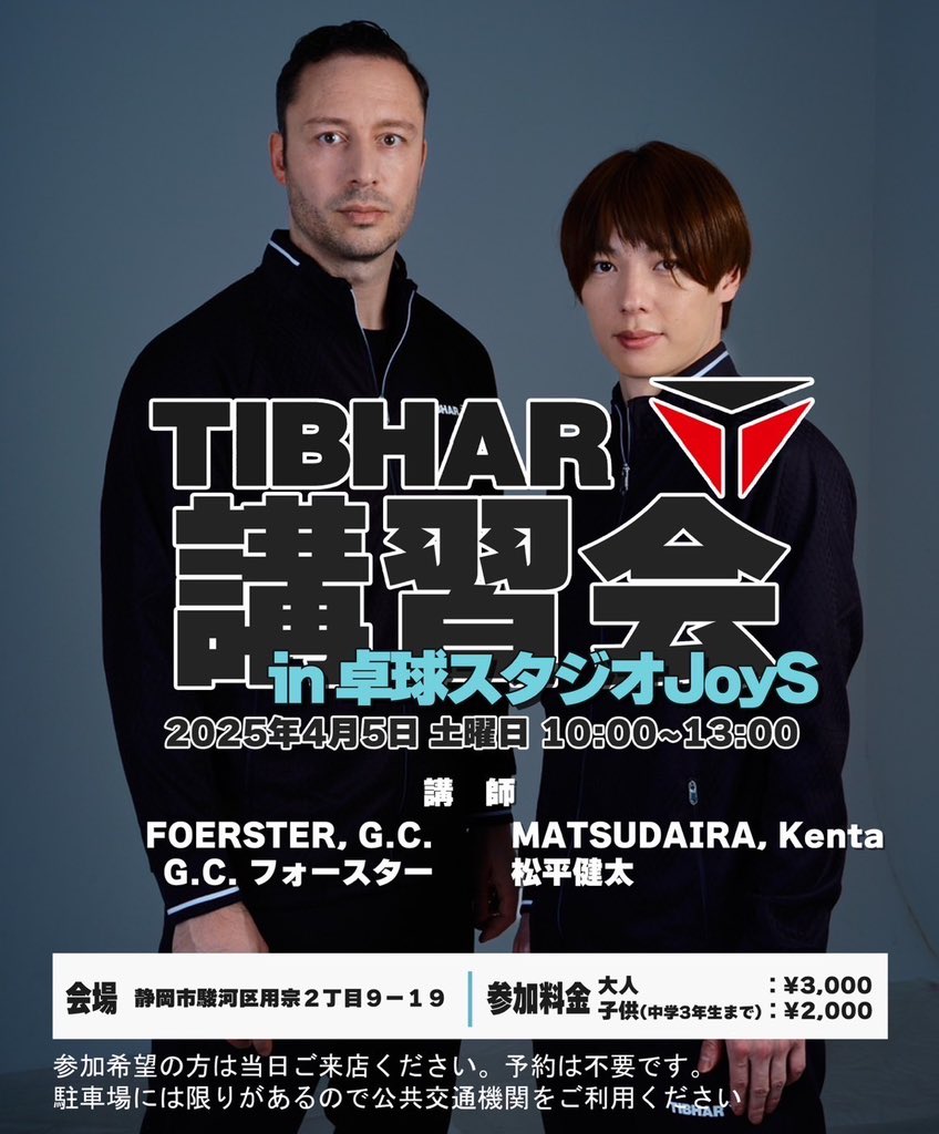 NNmDlrnxmu9ChgG's tweet image. 先程まで #TIBAR講習会 at #卓球スタジオJoys に参加してきました。
#松平健太 選手による基本練習の仕方など講習していただきました。
レッスンや10-10ゲームや模範試合など多くの参加者と一緒に楽しみました😄
楽しかった‼️