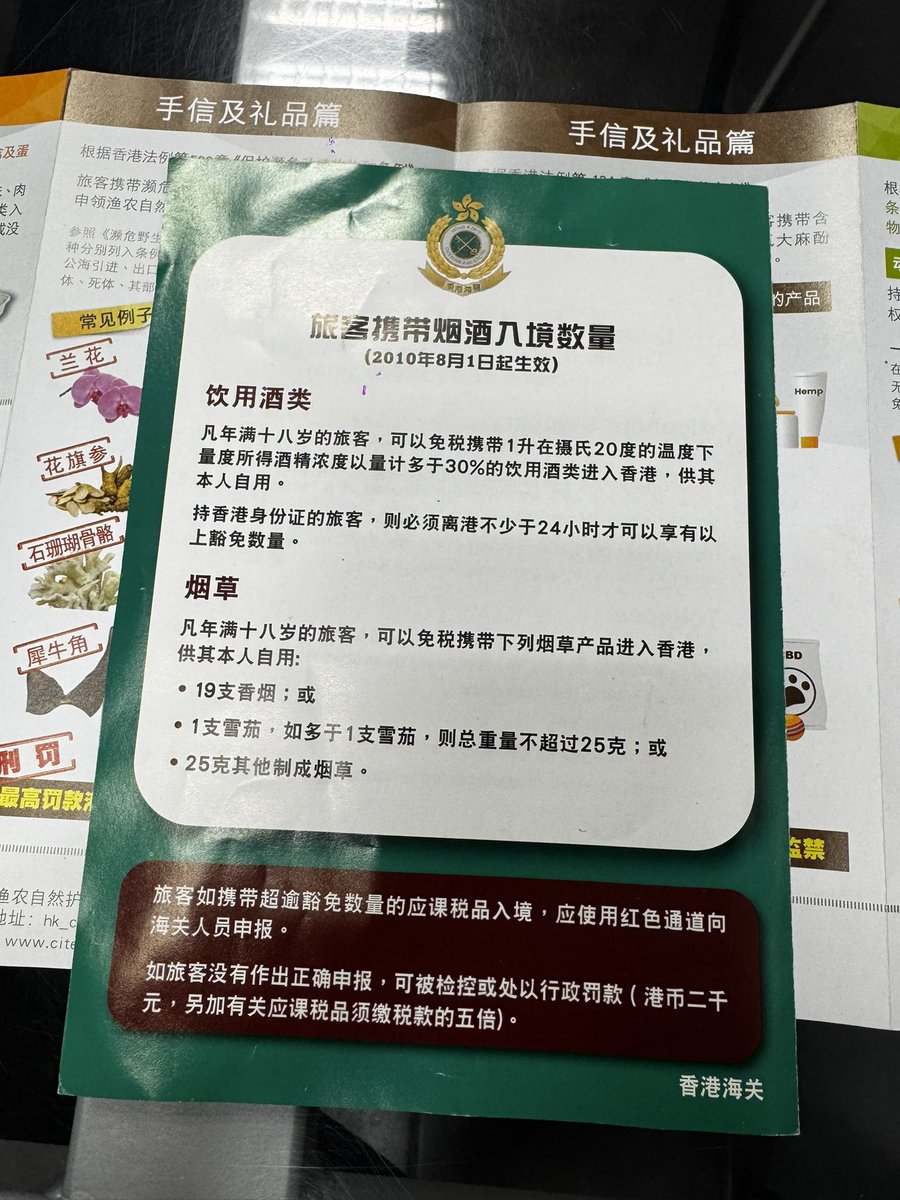 这是我抽的最贵的烟了 

带了一条烟 入关被罚5000[微笑]

现在还在小黑屋等着