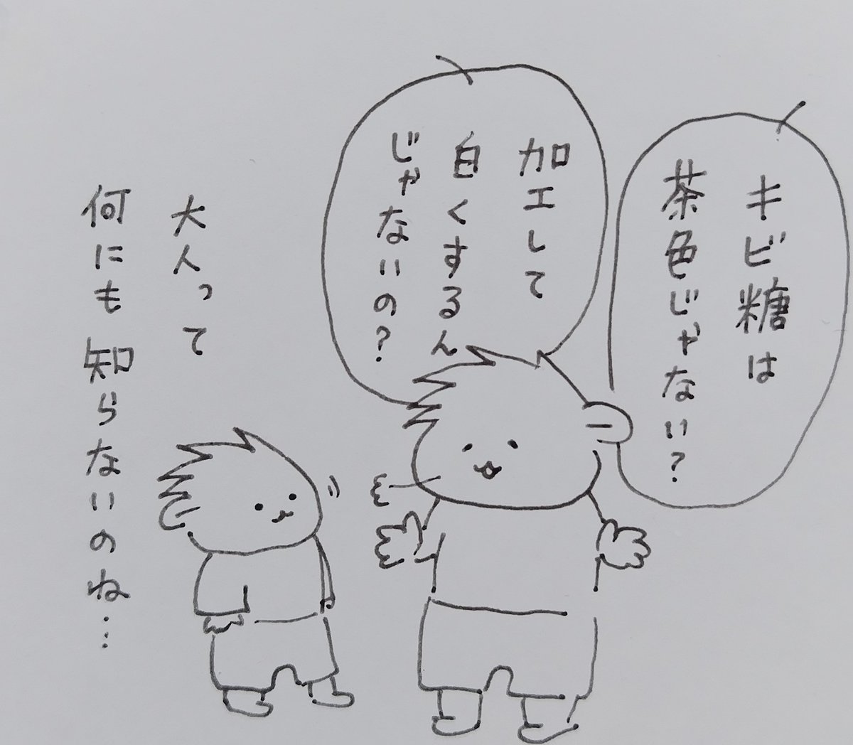 という事で、フレンチトースト作りの手伝いをしてもらいました🍞

普段何気なく使ってる調味料のことを私達はよく知らない。北海道のテンサイ、沖縄のサトウキビって小学校で習ったのですが、皆さんはなんと習いましたか?
 #育児絵日記  #家事手伝い  #年少 