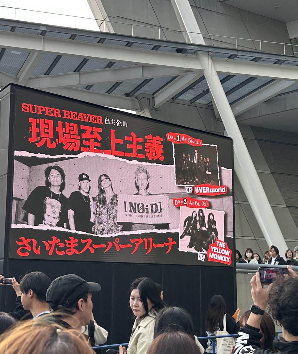 011_yuta's tweet photo. さいたまスーパーアリーナ参戦中🤘 https://t.co/xRjlq9yT33