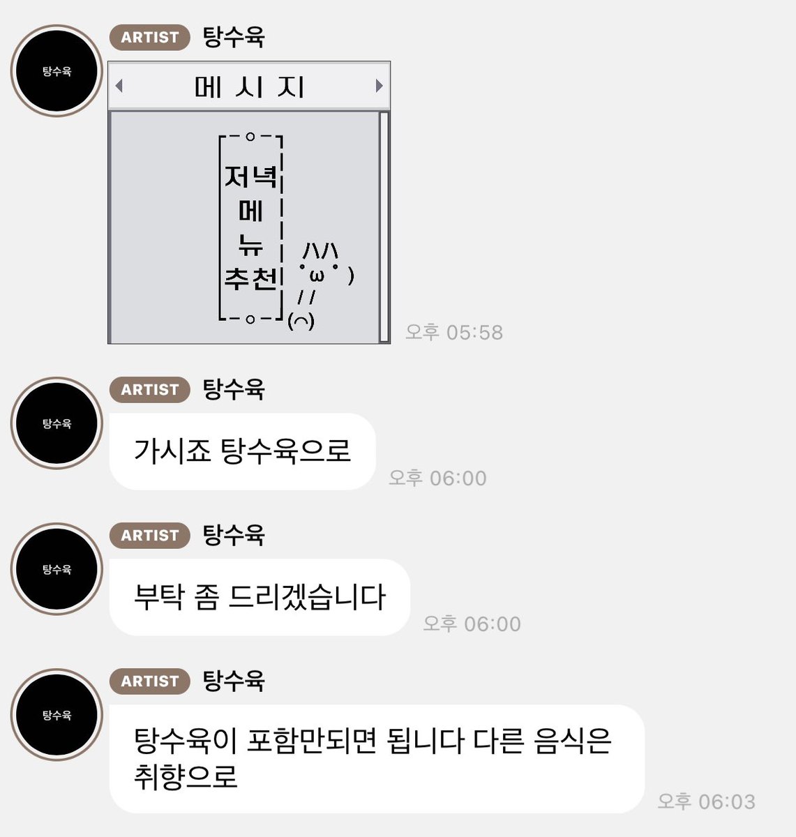 아니.. 나는 탕수육을 구독한게 아니라구ㅋㅌㅋㅋㅋㅋㅋㅌㅌㅌㅌㅌㅋ 냅다 탕수육 온통 탕수육ㅋㅋㅋㅋ 웃음나 진짜. 먹짱 도경수ㅋㅋㅋㅋㅋ