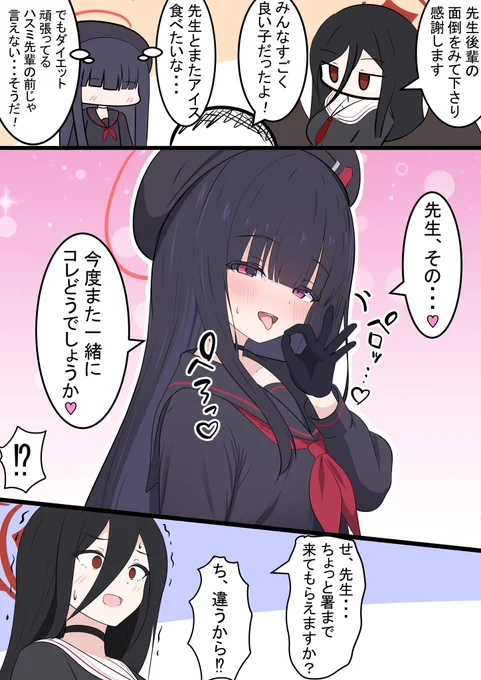 正実モブちゃんとアイス

ゲームで一緒にソフトクリーム食べるシーン可愛かったですね! 
