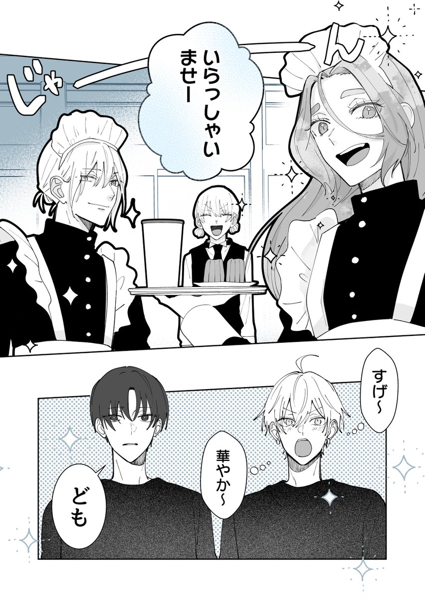 嫉妬したクール系年上彼女がめちゃくちゃ男前な話(1/6) 
