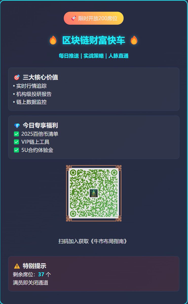 btc9577's tweet photo. 🔥【创始人回归 | 牛市重启倒计时】
▌憋了3个月的大招，今天全盘托出！
🚀见证总统币4天50倍神话→紧跟BTC破7万美金风口
🌐7x24小时狙击APT/SUI/BTC赛道机遇，实时拆解链上巨鲸动向
✅入群解锁三重彩蛋：
💡文末暗藏玄机：
“扫码解密下一财富密码”🔍

独行易迷局，扫码破认知⬇ https://t.co/bBswH0eUM7