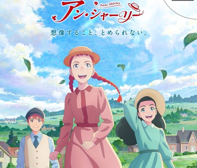 アン・シャーリー 第1話