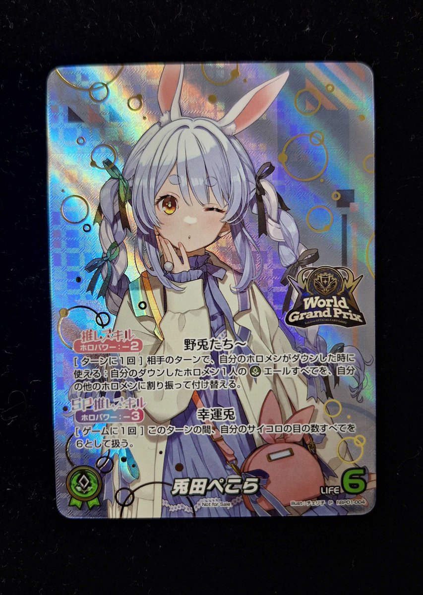 ⚠️とんでもないカードを買い取らせていただきました⚠ #ホロライブ