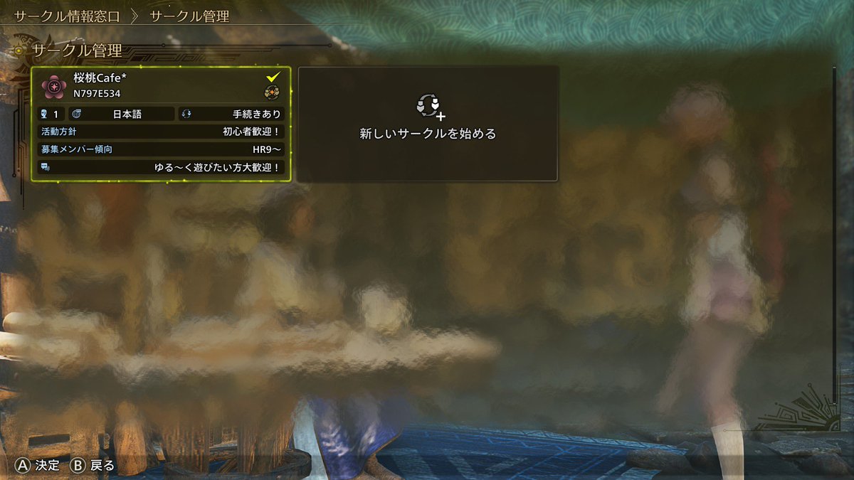 mo_mo_nyanko's tweet photo. ももねこです(❀  ॑꒳ ॑*)ﾉ生きてます！
1年以上音沙汰がなかった中フォローし続けてくださり感謝です🙏🏻´-

モンハンワイルズを遊んでいまして���サークルを立ち上げたので勧誘ツイートとさせてください^⁔ ܸ.  ̫ .⁔^

狩友さんとワイルズで再会できたら嬉しいです🌸
#モンハンワイルズ https://t.co/TXZv1VhvB6