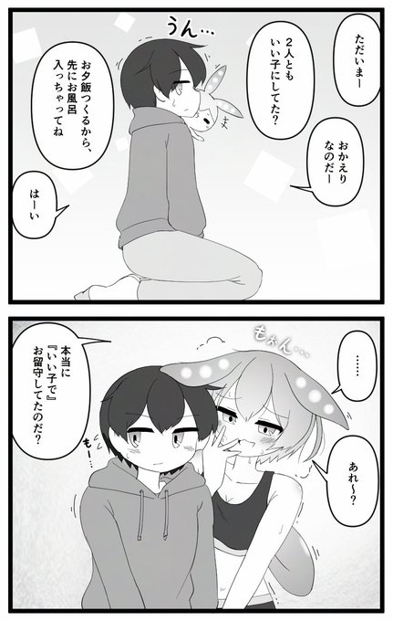 ずんだもんお姉ちゃんとお留守番
コッショリ 