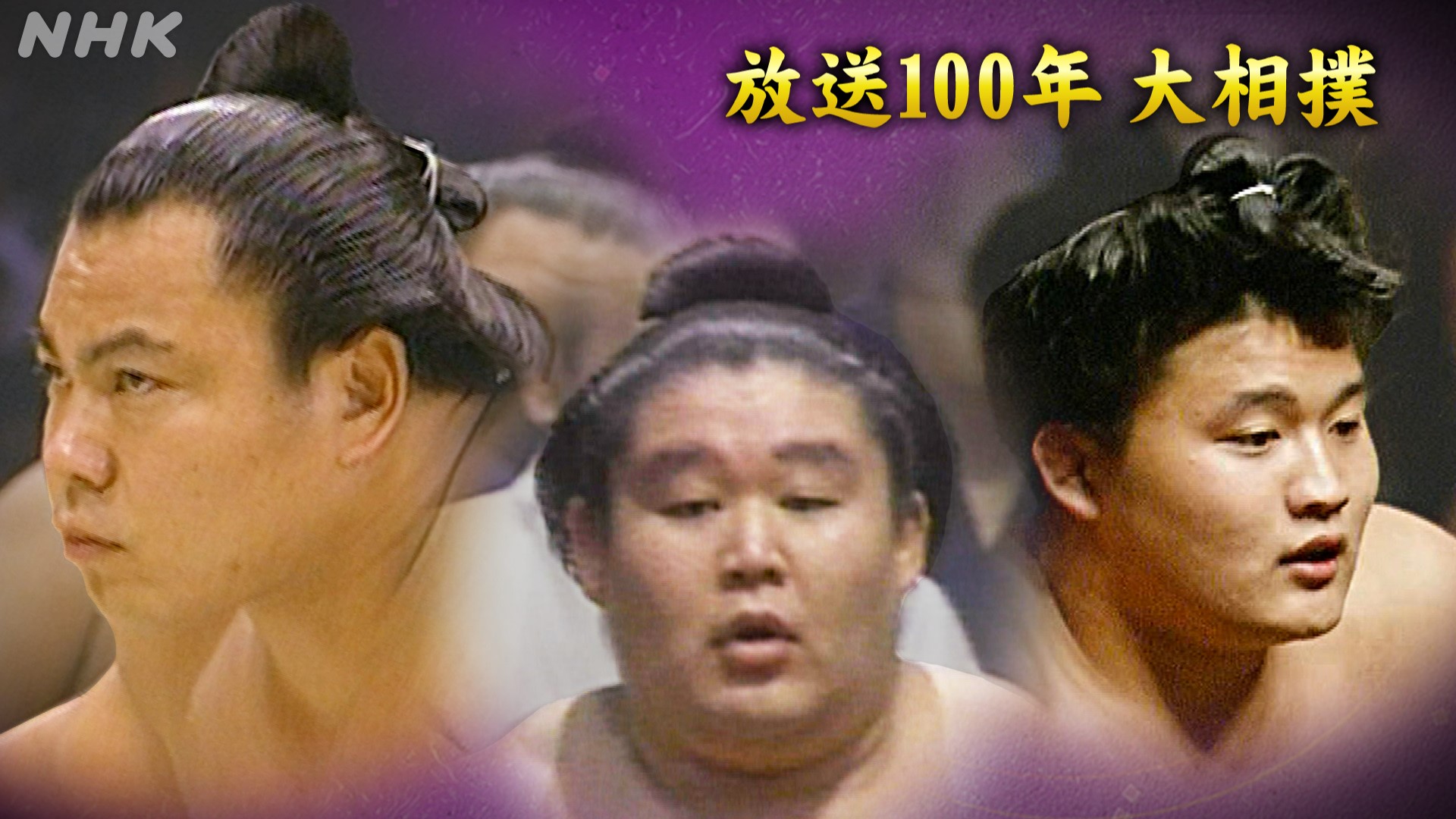 NHK大相撲（公式） (@NhkSumo) / X