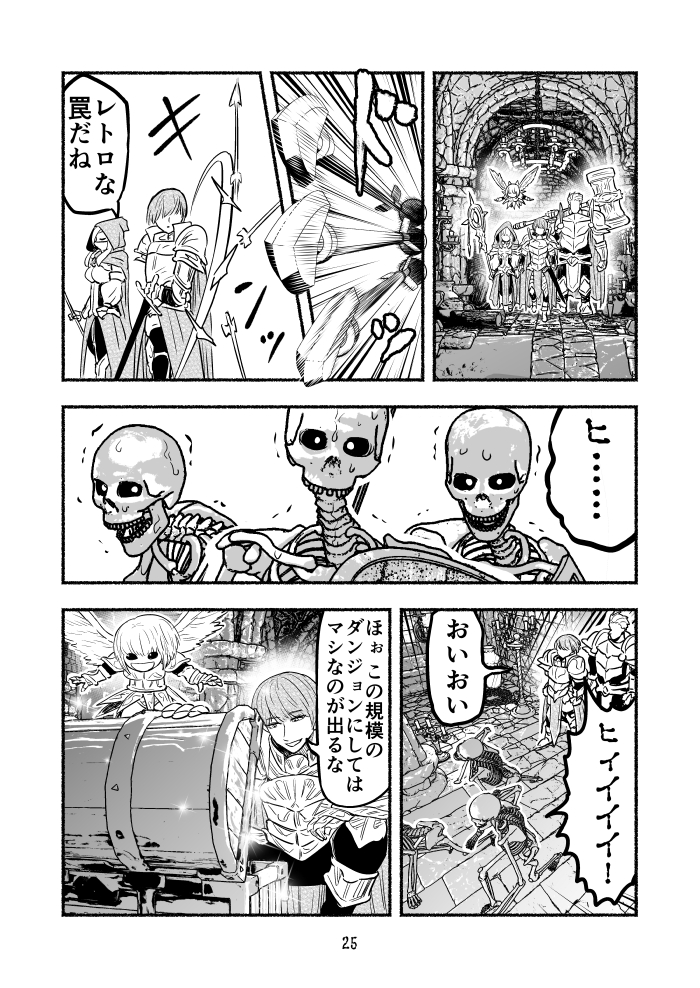 毒沼に落とされたいじめられっ子が、毒蛇に転生して無双する話102【3】(1/4)
#毒蛇転生 