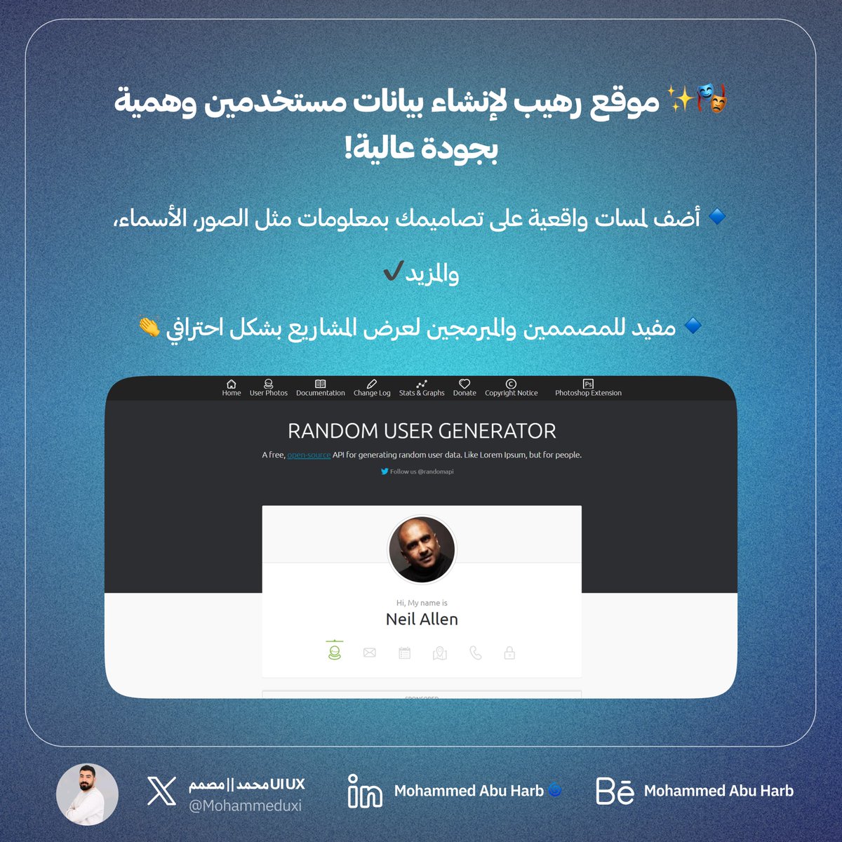 🚀 جرّبه الآن: randomuser.me

🔁 + ❤️ لو أعجبك، شارك الفائدة! 

#figma #ui #ux #فيجما