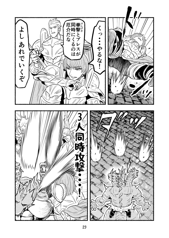 毒沼に落とされたいじめられっ子が、毒蛇に転生して無双する話102【3】(2/4)
#毒蛇転生 