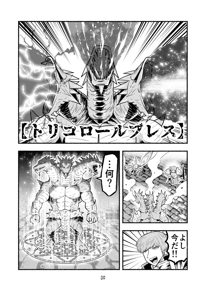 毒沼に落とされたいじめられっ子が、毒蛇に転生して無双する話102【3】(2/4)
#毒蛇転生 