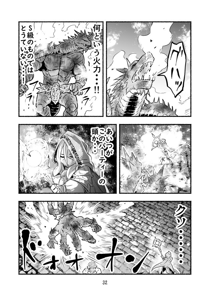 毒沼に落とされたいじめられっ子が、毒蛇に転生して無双する話102【3】(3/4)
#毒蛇転生 