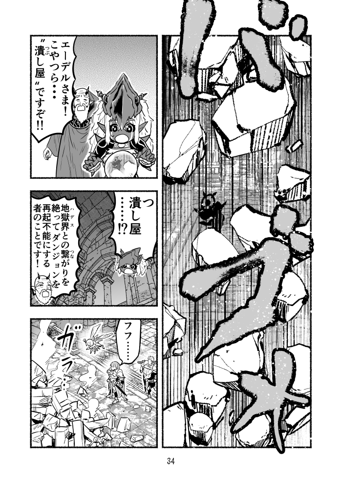 毒沼に落とされたいじめられっ子が、毒蛇に転生して無双する話102【3】(3/4)
#毒蛇転生 