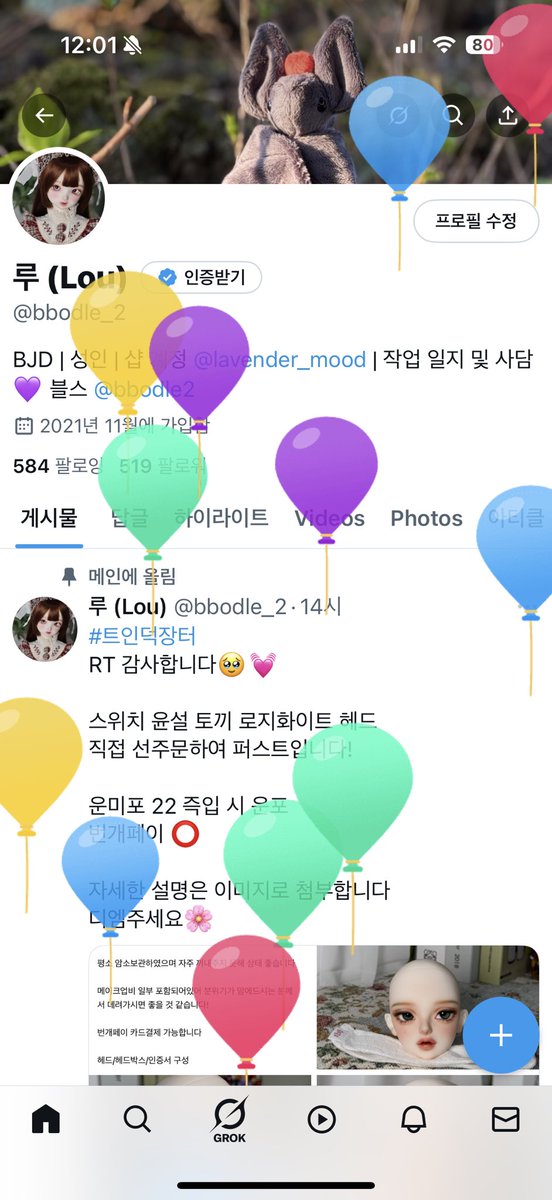 풍선가득🎈🎈✨