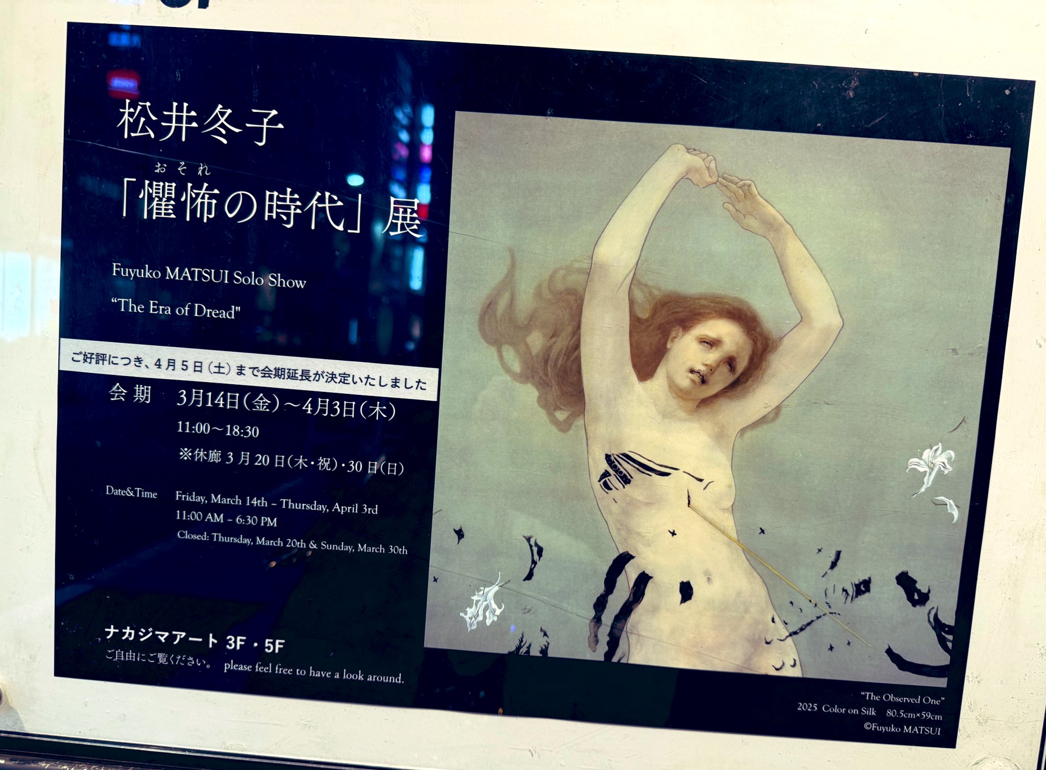 松井冬子 - Search / X