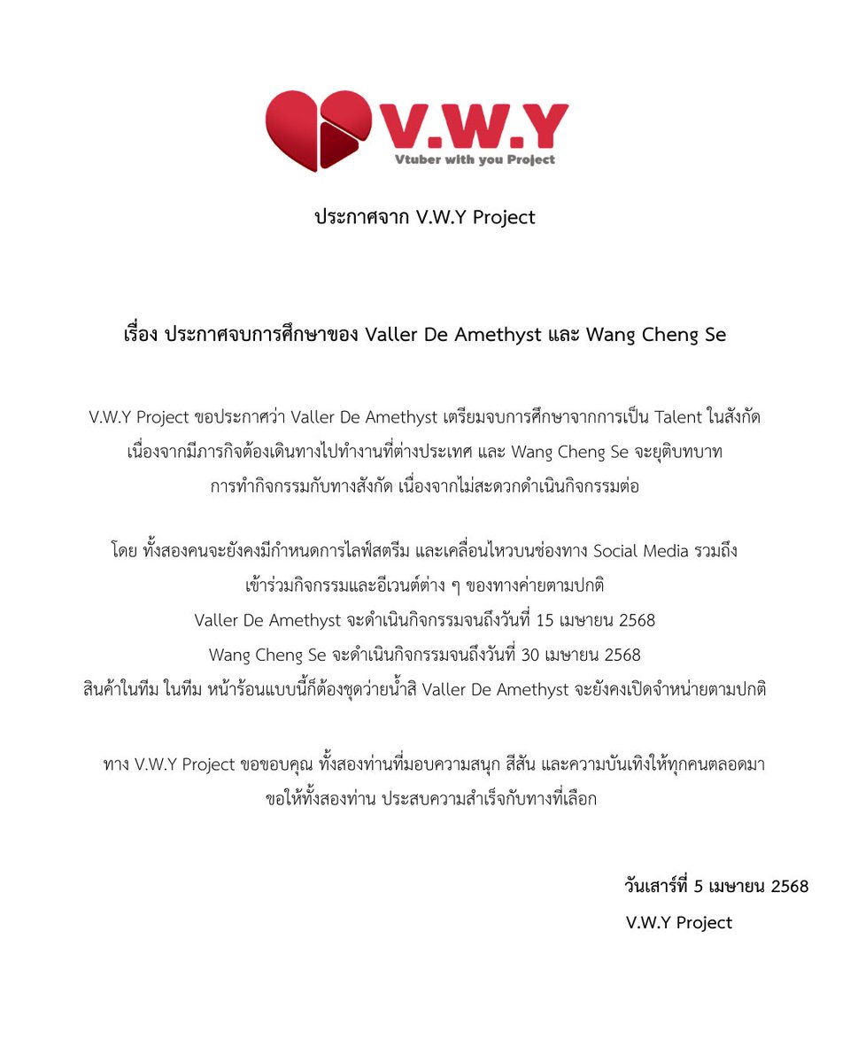 vwith_u's tweet photo. ประกาศจบการศึกษาของ 
Valle De Amethyst | V.W.Y
Wang Cheng Se | V.W.Y https://t.co/6XW9ky5Rfh