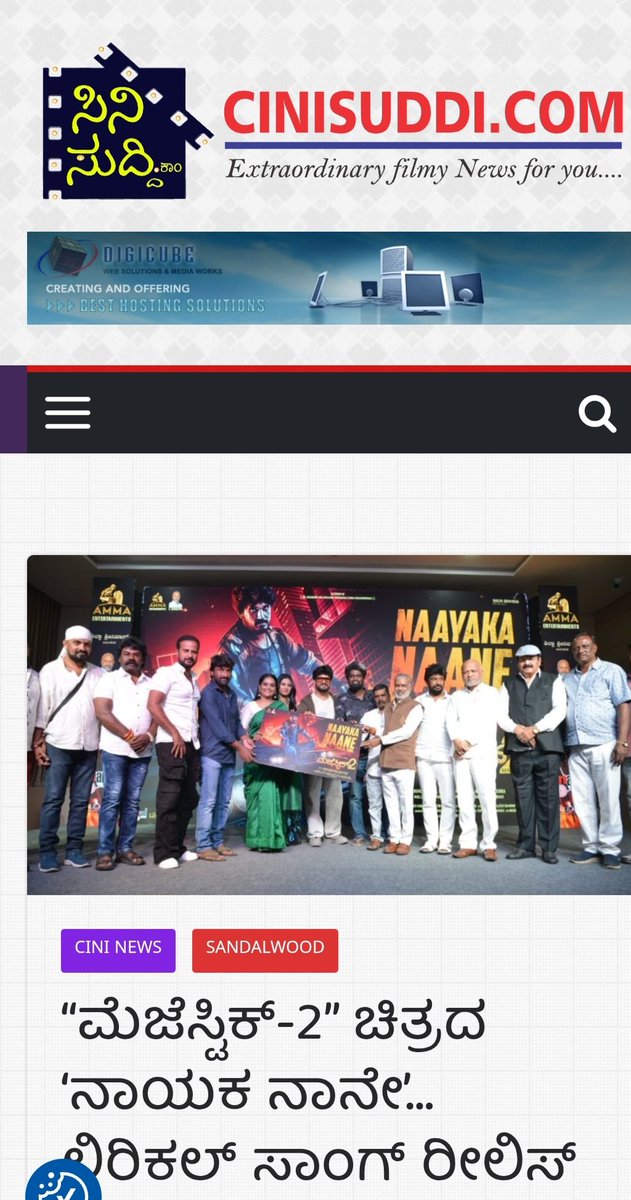 SamhitaVinya's tweet photo. "MAJESTIC 2" - Kannada Movie
https://t.co/FXxcgumA2b
#mejestic2 #kannadamovie #dboss #majestic #samhitavinya #forevernaveenkumar #Heroine #mejestic2movieheroin #supermodel #showstopper #cutoutqueen #nayakanaane #mejestic2Audiolaunch https://t.co/WFGZnwbnUp