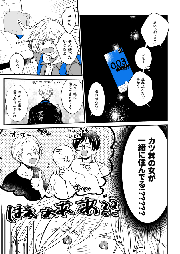 ゆりおちゃんが師弟のことで悩んでるのが好き漫画
その①
ヴィク勇
(再掲)

続きはツリー(下)へ 