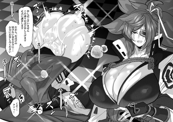 梅喧姐さんが負けて無様な姿を
晒されるやつ
男を誘惑する雌の体しやがって!
NSFW/GGST(1/4) 