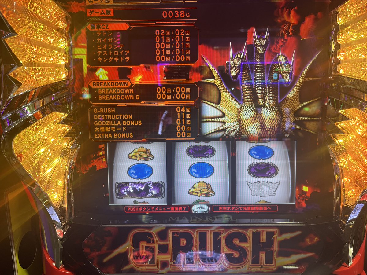 先行導入されたLゴジラをひと足先に打ってきました。通常時は規定