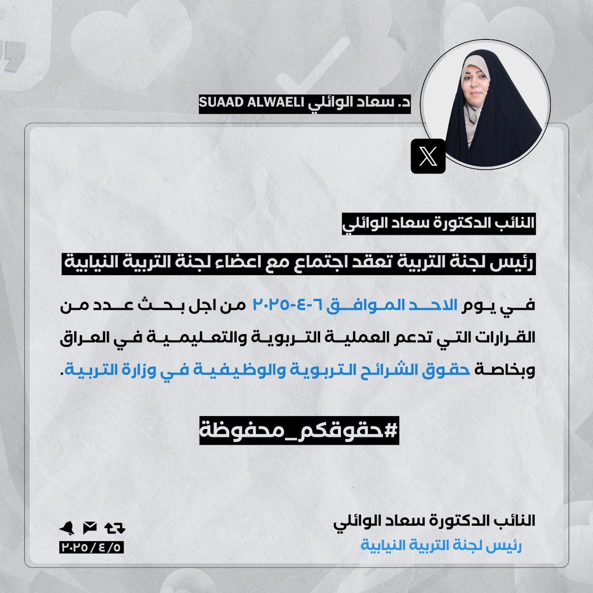 #حقوقكم_محفوظة