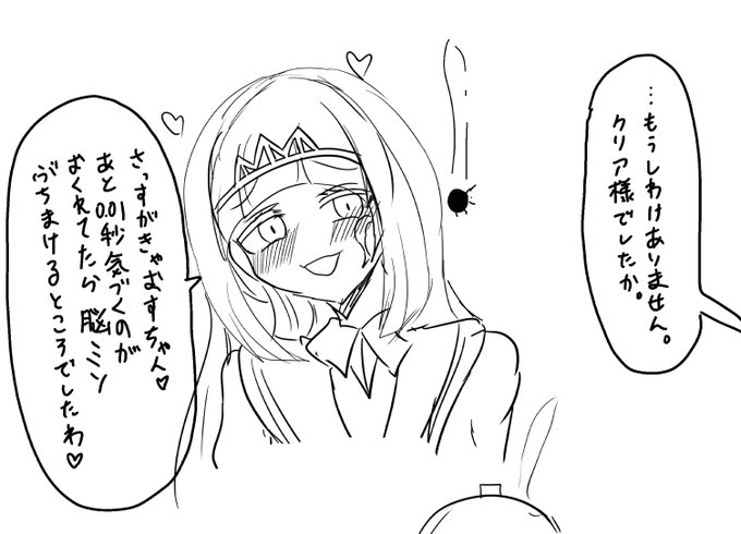 麻雀ファイトガールのカオス、うかつに悪意を持って背後に立ったら姉といえど即座に引き金を引きそうだしクリア様はクリア様であえてギリ避けを楽しみそうな気もする。 