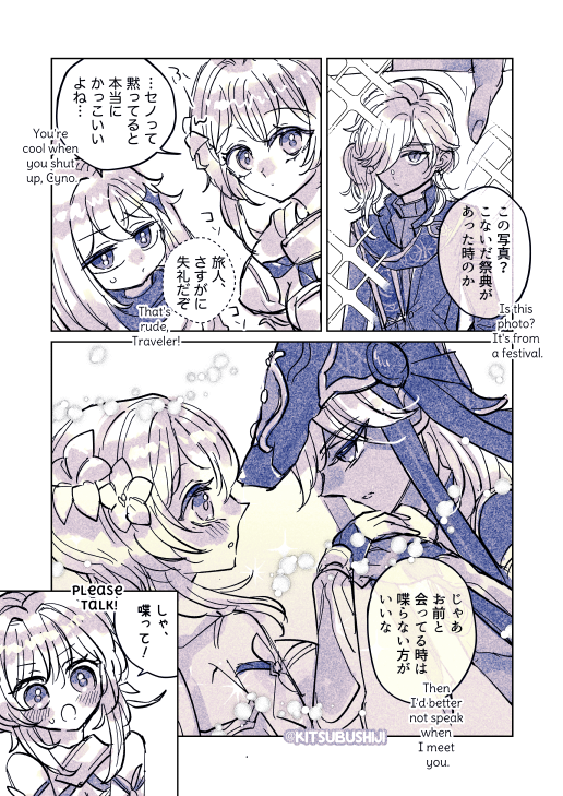 黙っていると… 
#セノ蛍 #cynolumi 