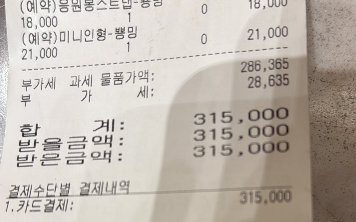 it’s for the string bag :) not 500k :)