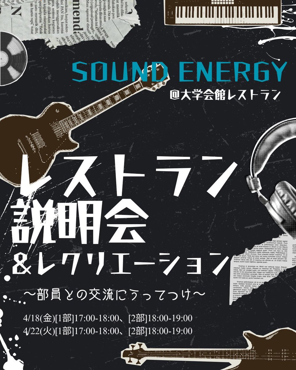 SoundEnergy_tw's tweet photo. 【🗣️レストラン説明会&amp;レクリエーション🛝】

説明会の参加者募集は明日4/6(日)昼12:00〜！こちらの申し込みは先着順ですので申し込みはお早めに📨

SEの活動内容について、部員から直接聞けるチャンスです！是非ご参加ください😊

※参加募集期間外の応募は無効とさせていただきます🙏 https://t.co/kVrlXTkJys