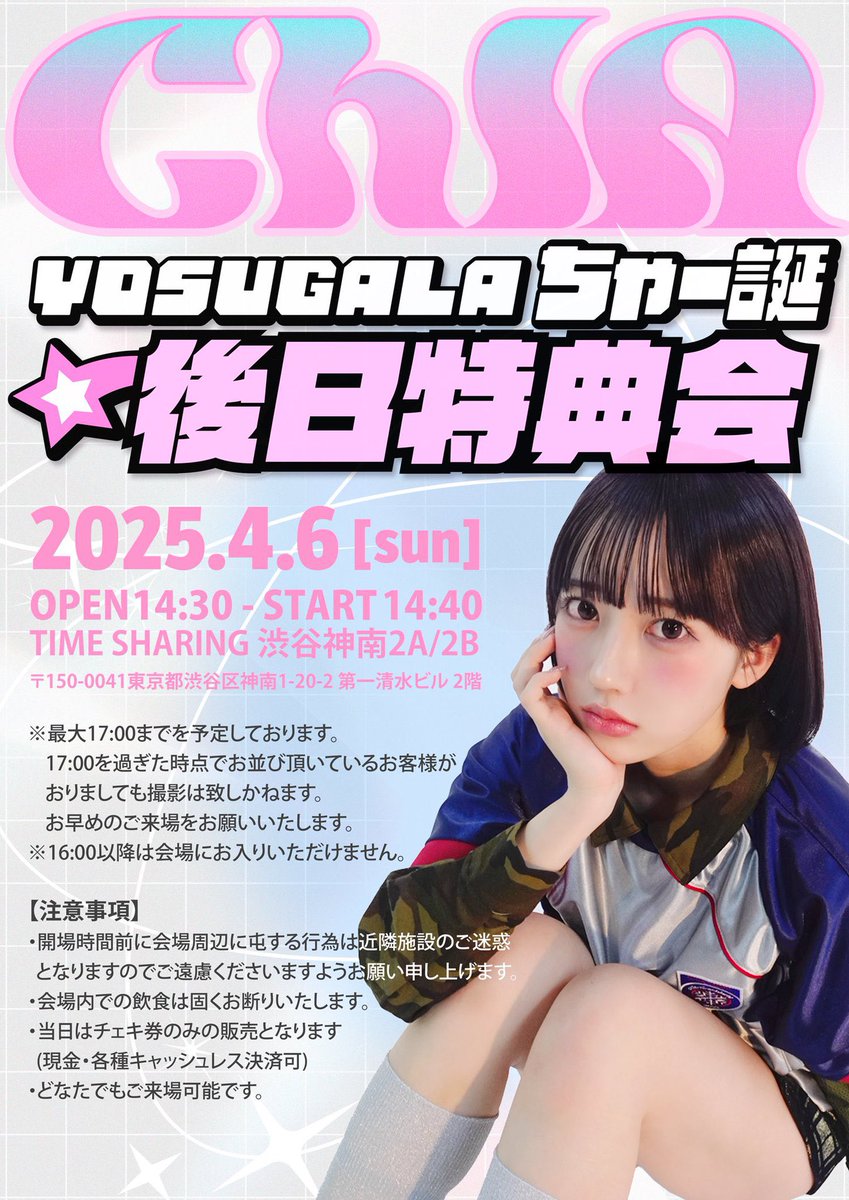 Lady Steady Premium 」 本日はありがとうございました！ 生配信で