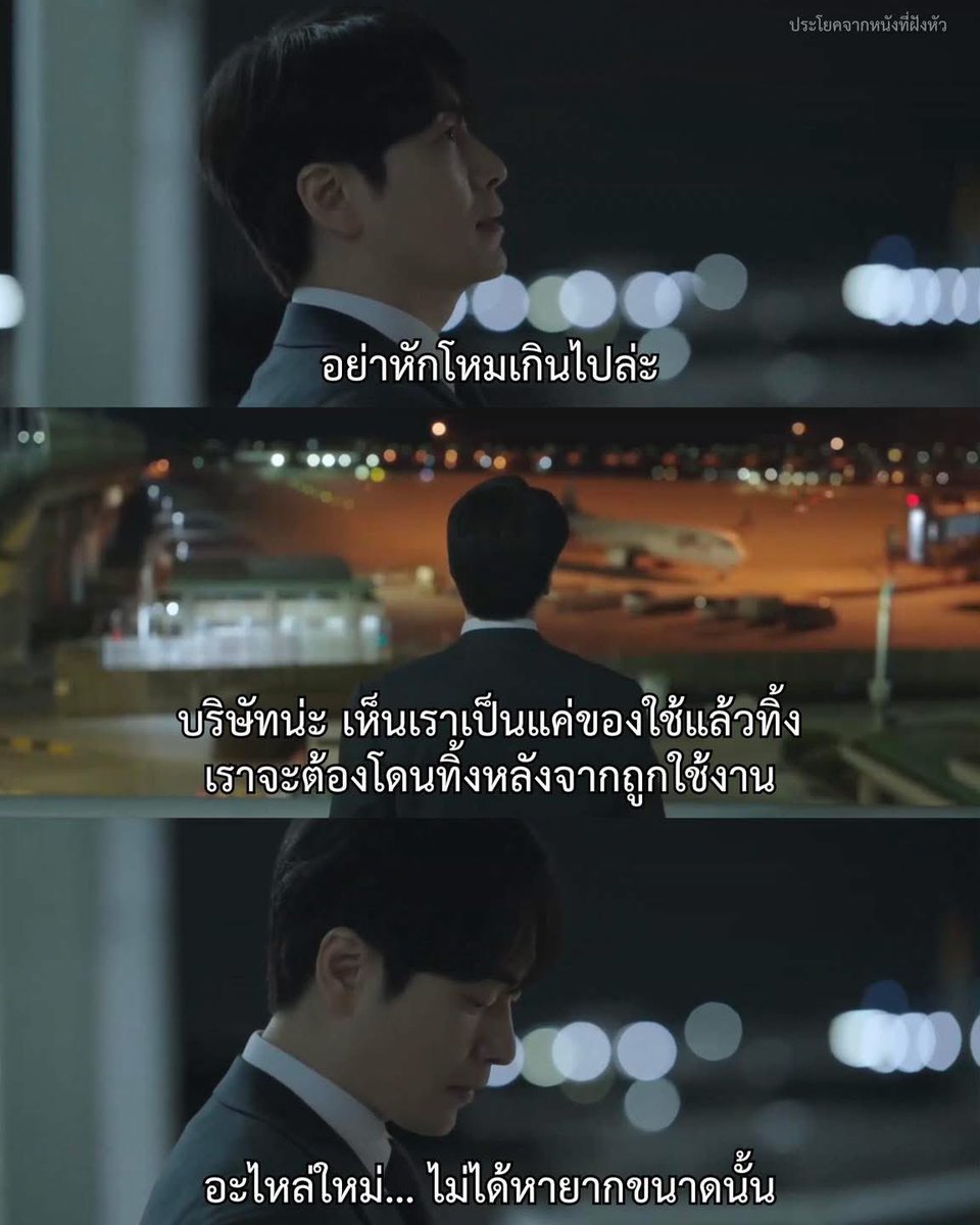 MVDeepQuotes's tweet photo. ขาดเราไปสักคนบริษัทก็หาคนมาแทนที่ได้เสมอ คนเราน่ะ โหลยโท่ยบ้างก็ได้

- Love Scout https://t.co/9Lb9vi0OWN