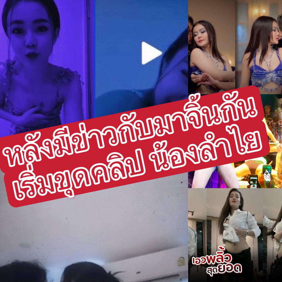ดูดเอายั้วๆขนานไหน ดูเอา
👅คลิปหลุด ลำไย ไหทองคำ 📷
🔥รวมคลิปหลุด ดูคลิปเต็มที่ 📷lin.ee/VI7x6z6 

#ลําไยไหทองคำ #ลำไย #คลิปโป๊ #คลิปหลุด #คลิปหลุดทางบ้าน #ดูหี #แตกใน #เงี่ยนหีแฉะ #ดาวทวิต #โอนลี่แฟน #คอลเสียว #onlyfans #คลิปหลุดลำไย #แผ่นดินไหว #บังมัดคลองตัน์